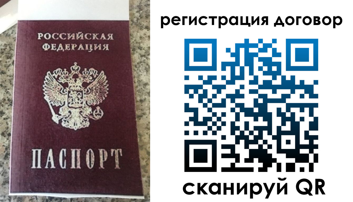 прописка законно в Миньяре