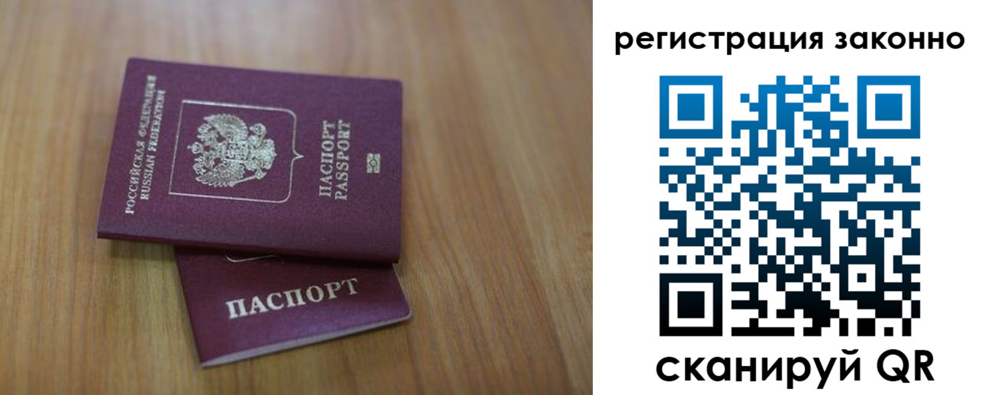 временная регистрация для всех в Миньяре
