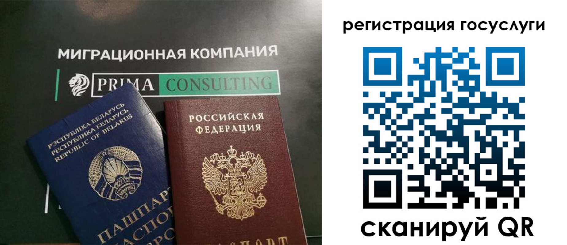временная регистрация 2025 в Миньяре
