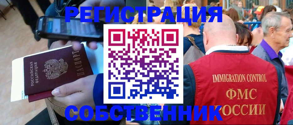 прописка штамп в Миньяре